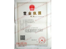 營業執照